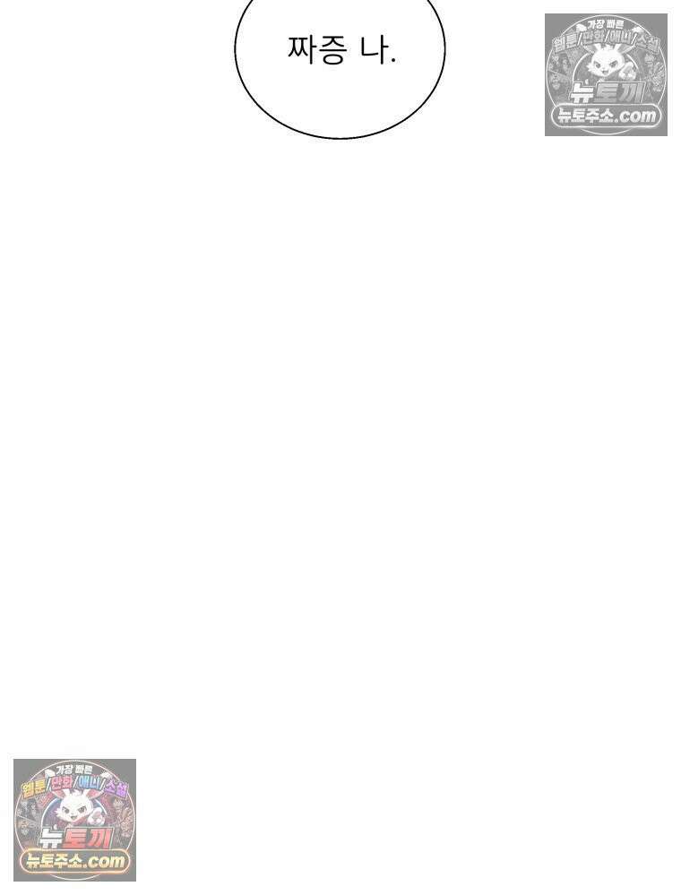 너의 뜻대로 1화 14