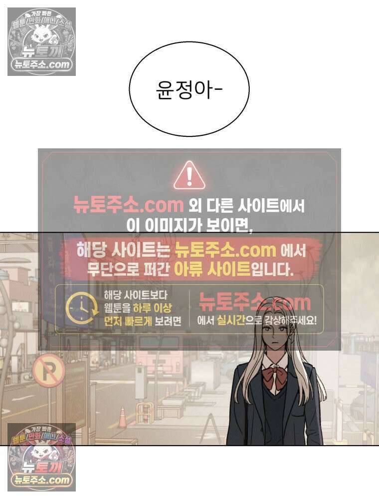 너의 뜻대로 1화 17