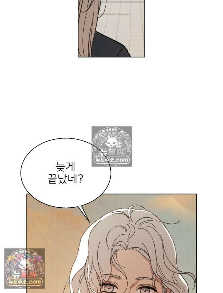 너의 뜻대로 1화 19