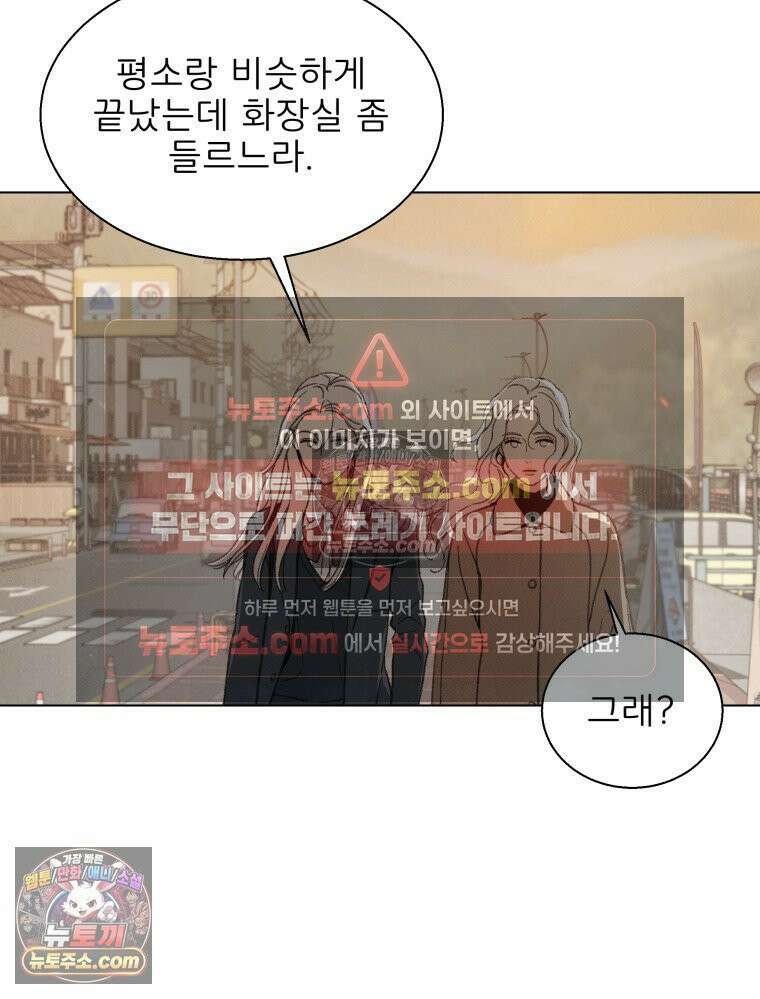 너의 뜻대로 1화 21
