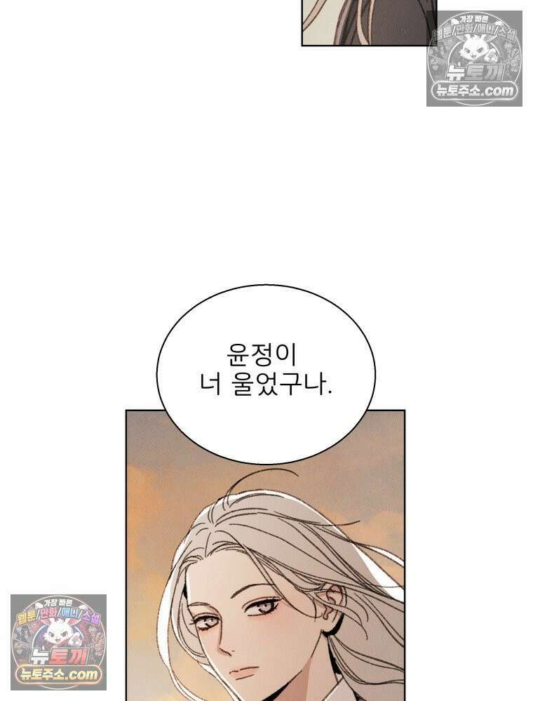 너의 뜻대로 1화 23