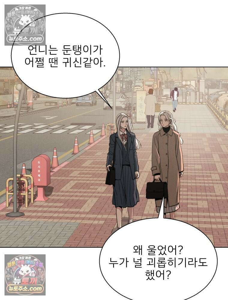 너의 뜻대로 1화 25