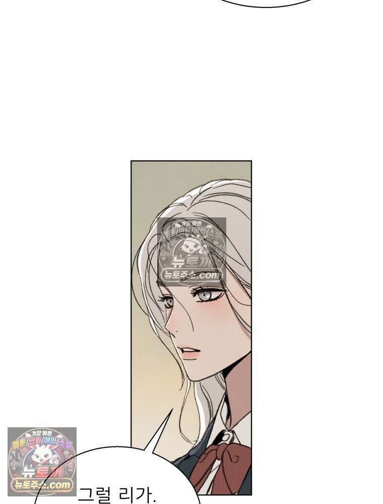 너의 뜻대로 1화 26
