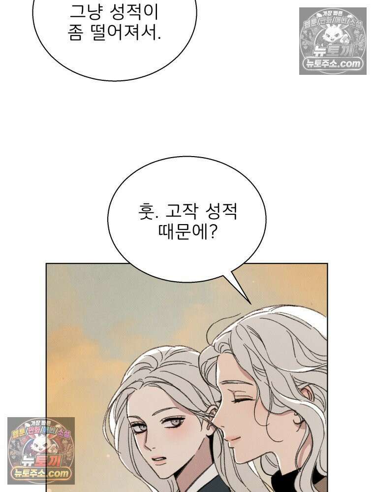 너의 뜻대로 1화 27
