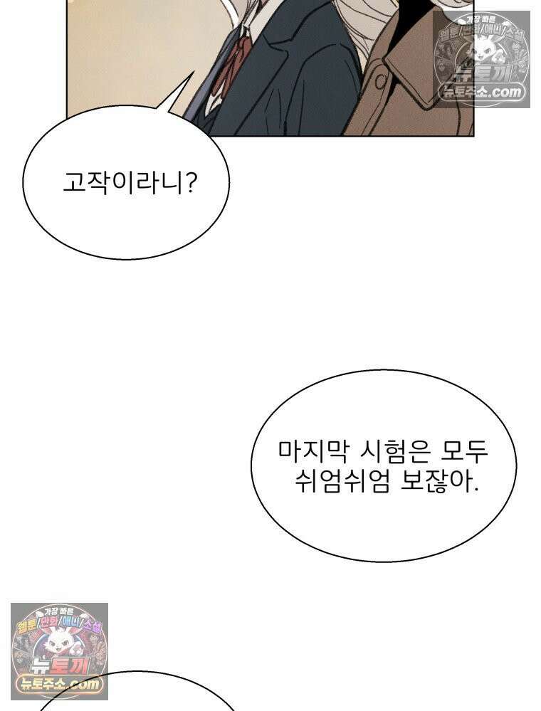 너의 뜻대로 1화 28