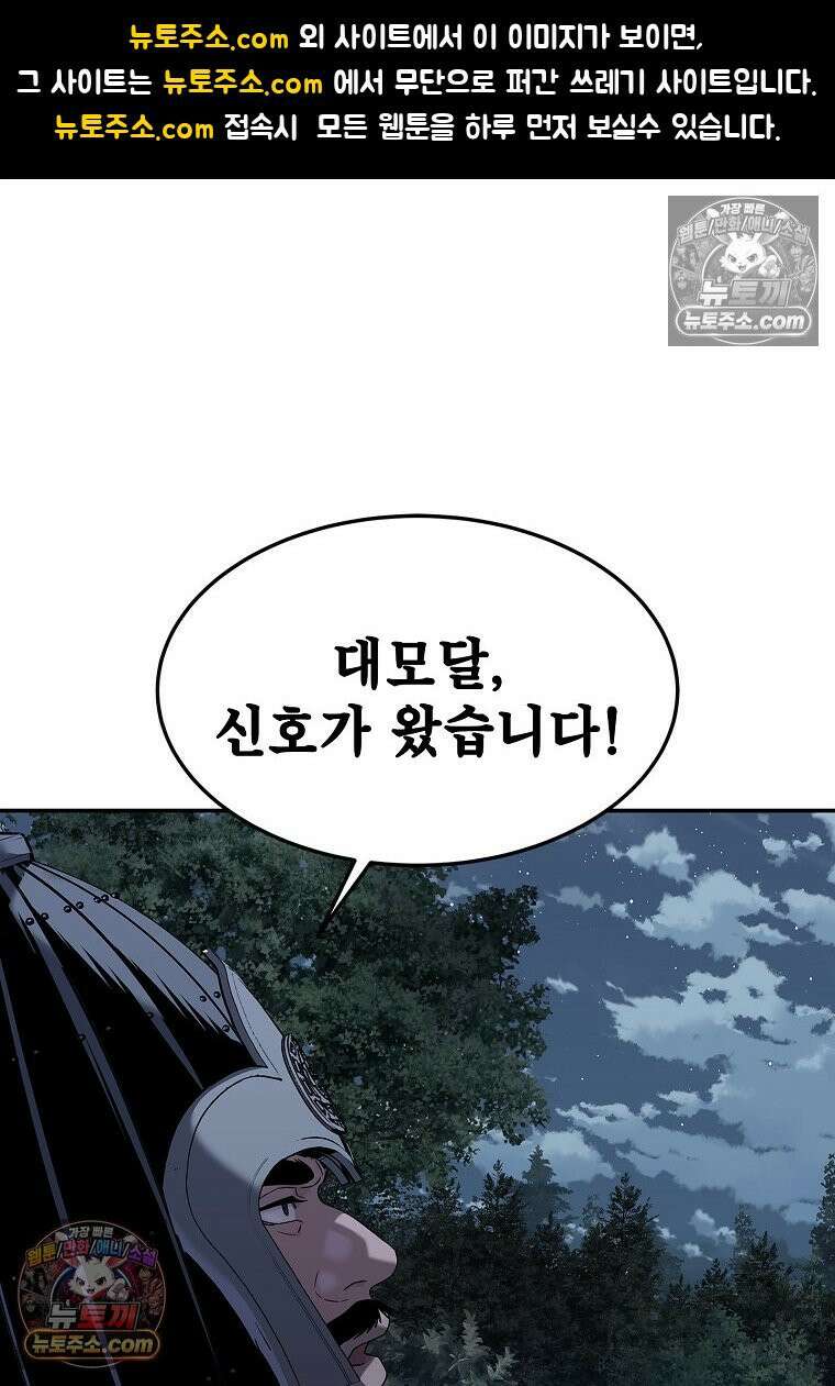 강철의 열제 [19세 완전판] 50화 (시즌1 完) 1