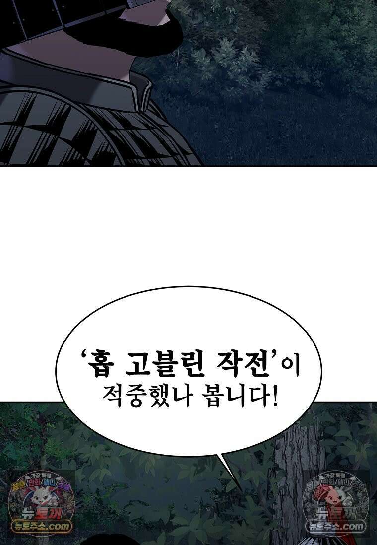 강철의 열제 [19세 완전판] 50화 (시즌1 完) 2
