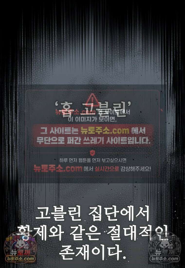 강철의 열제 [19세 완전판] 50화 (시즌1 完) 6