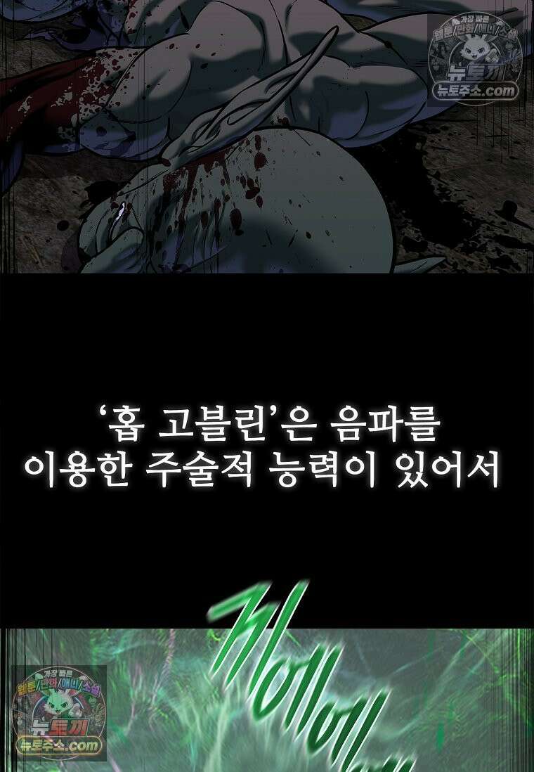 강철의 열제 [19세 완전판] 50화 (시즌1 完) 10