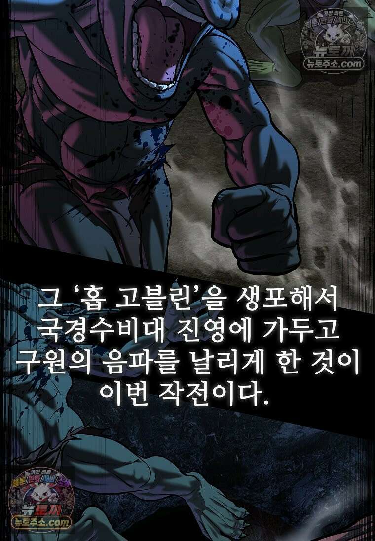 강철의 열제 [19세 완전판] 50화 (시즌1 完) 13