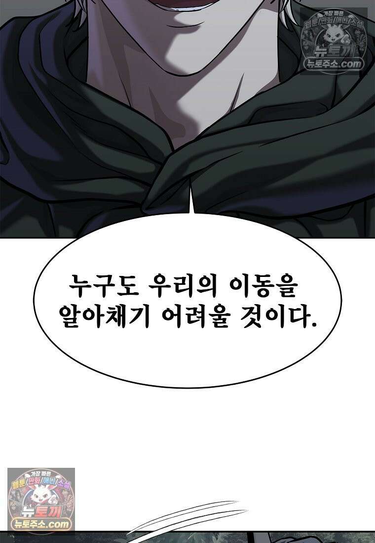 강철의 열제 [19세 완전판] 50화 (시즌1 完) 19