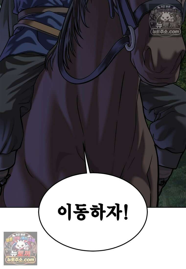 강철의 열제 [19세 완전판] 50화 (시즌1 完) 22