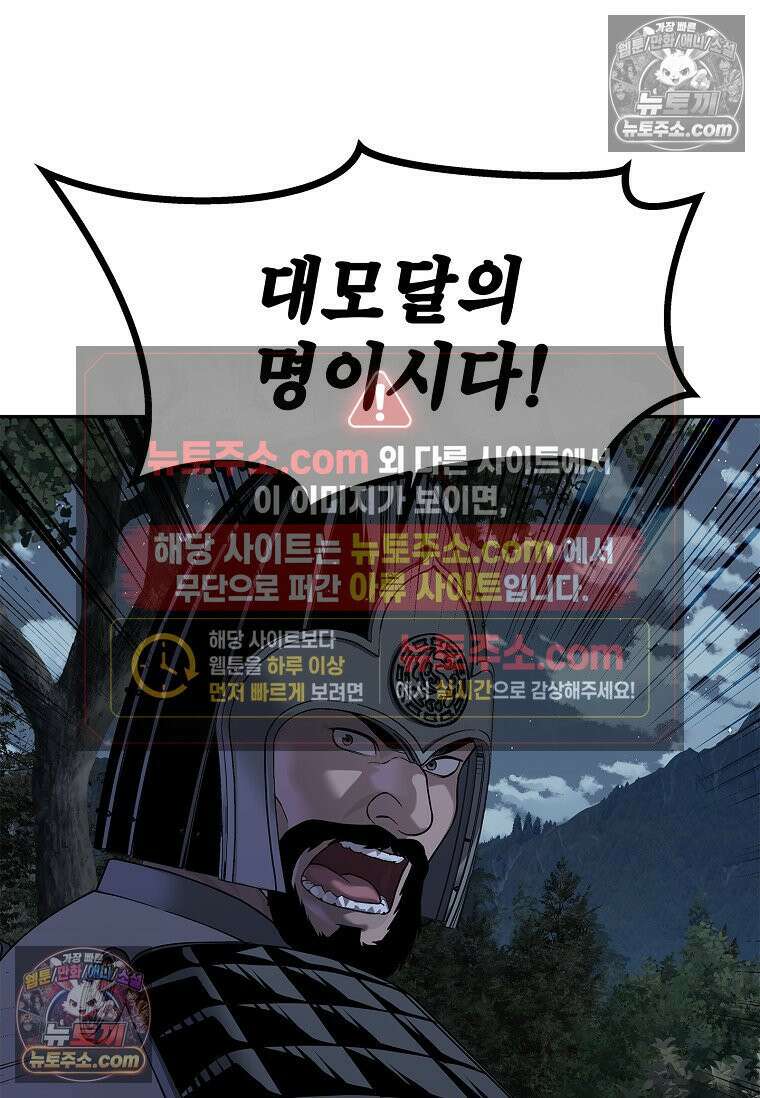 강철의 열제 [19세 완전판] 50화 (시즌1 完) 23