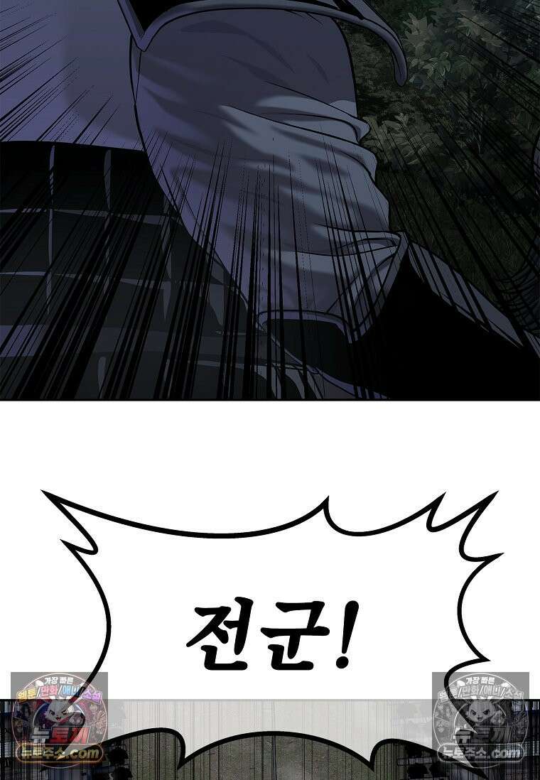 강철의 열제 [19세 완전판] 50화 (시즌1 完) 24