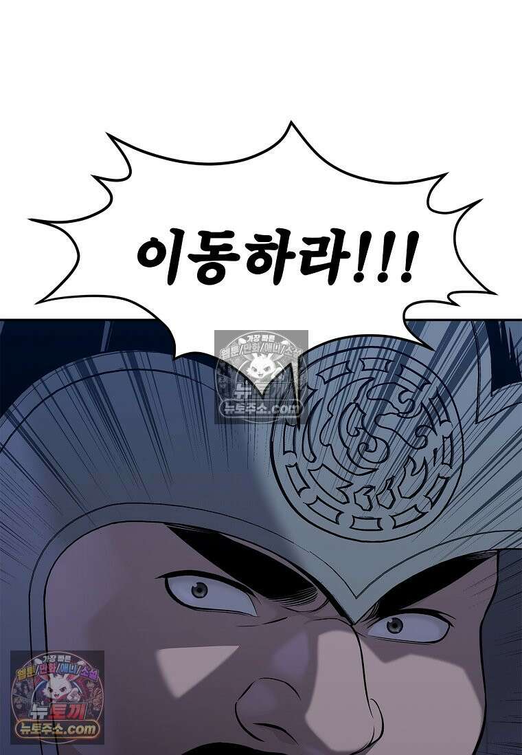 강철의 열제 [19세 완전판] 50화 (시즌1 完) 27
