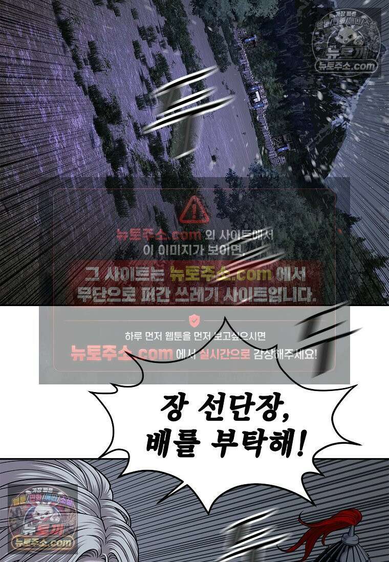 강철의 열제 [19세 완전판] 50화 (시즌1 完) 33