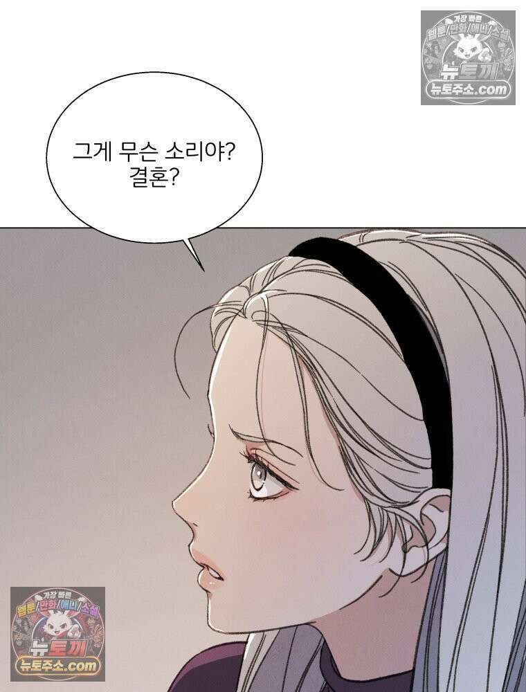너의 뜻대로 15화 4