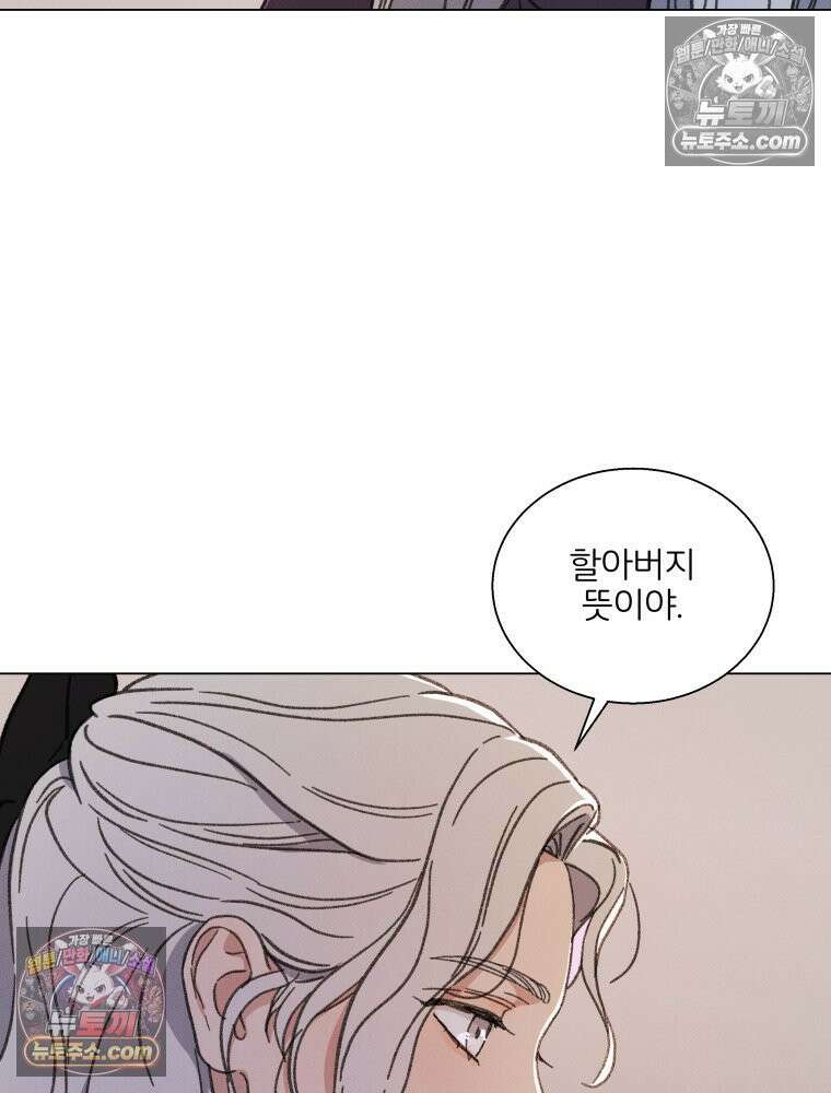너의 뜻대로 15화 5