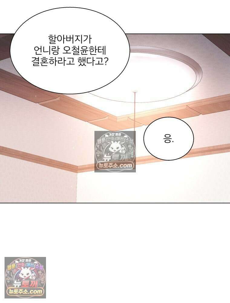 너의 뜻대로 15화 7