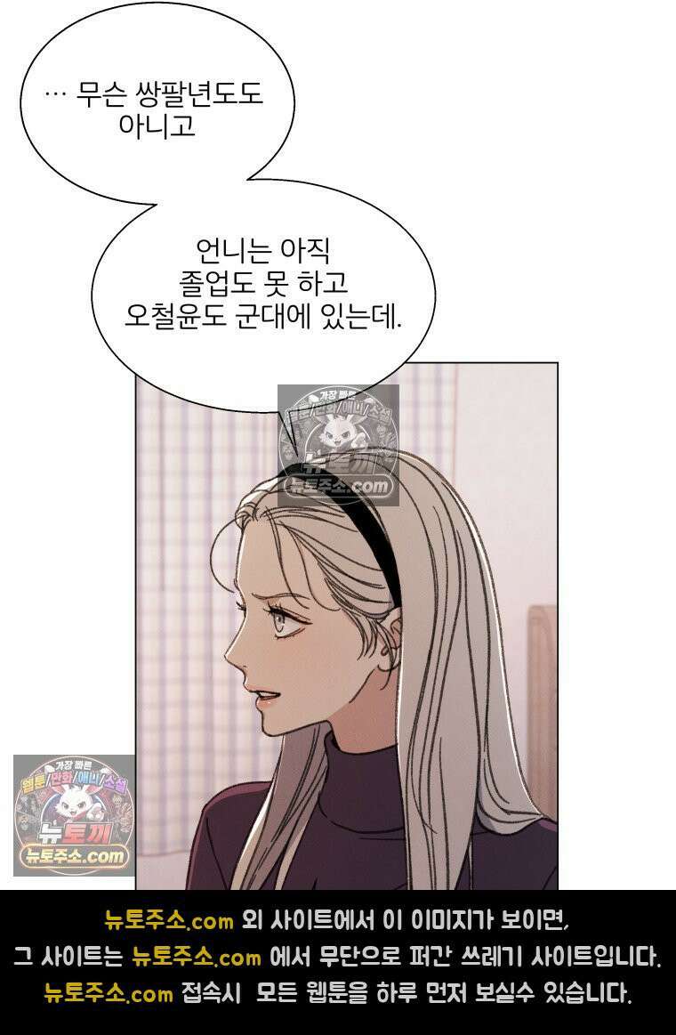 너의 뜻대로 15화 8