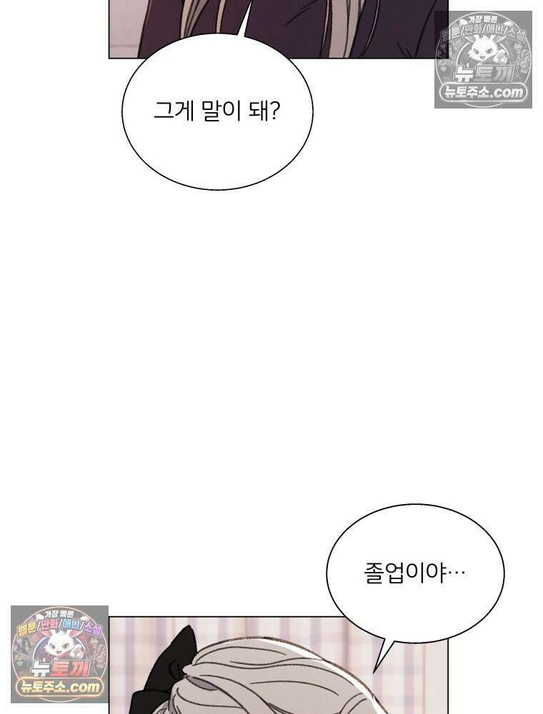 너의 뜻대로 15화 9