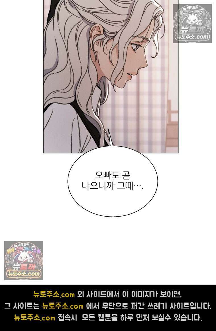 너의 뜻대로 15화 10