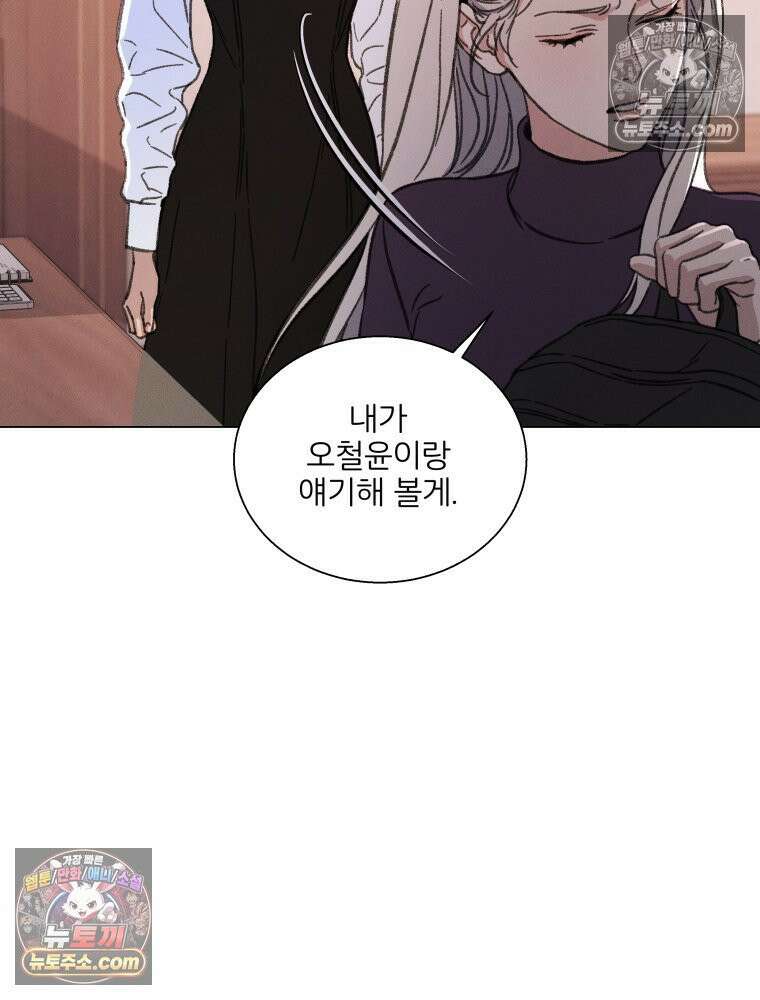 너의 뜻대로 15화 12