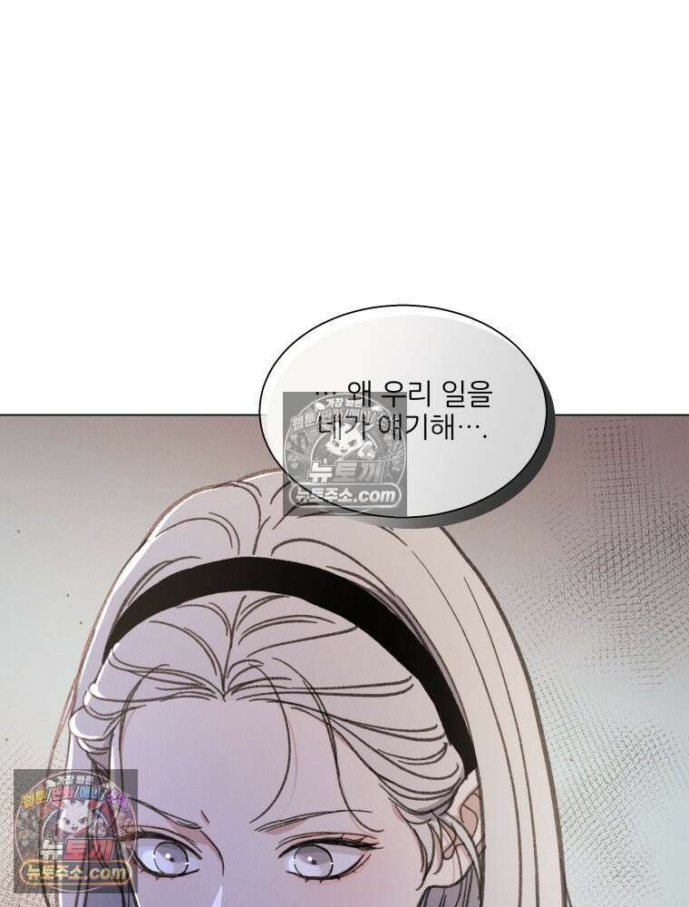 너의 뜻대로 15화 14