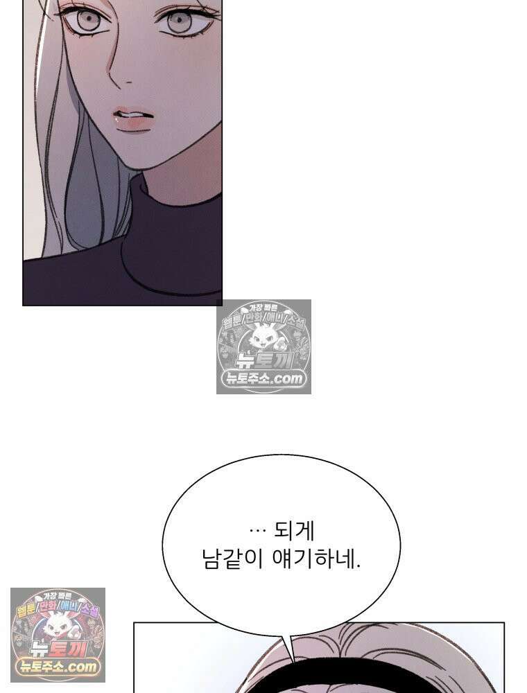 너의 뜻대로 15화 20