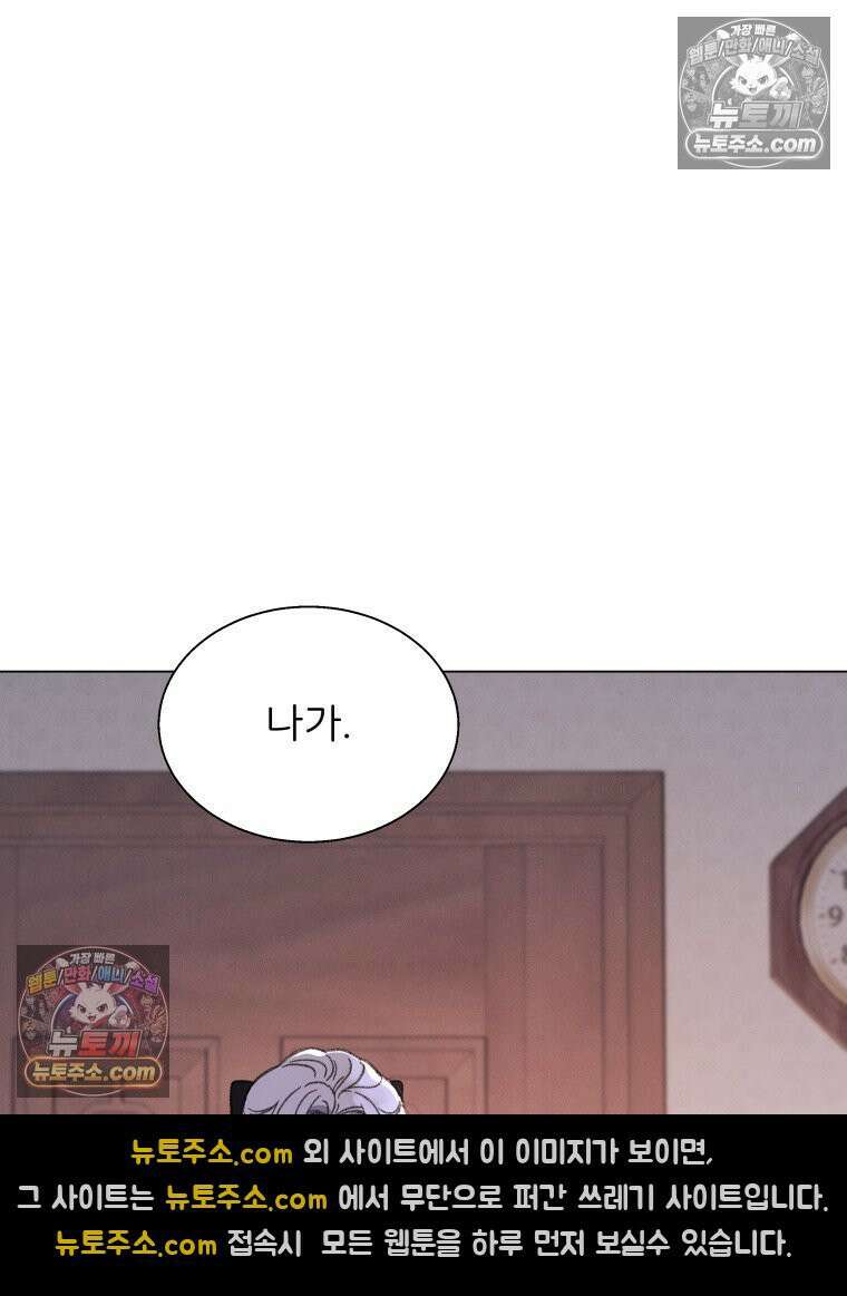 너의 뜻대로 15화 22