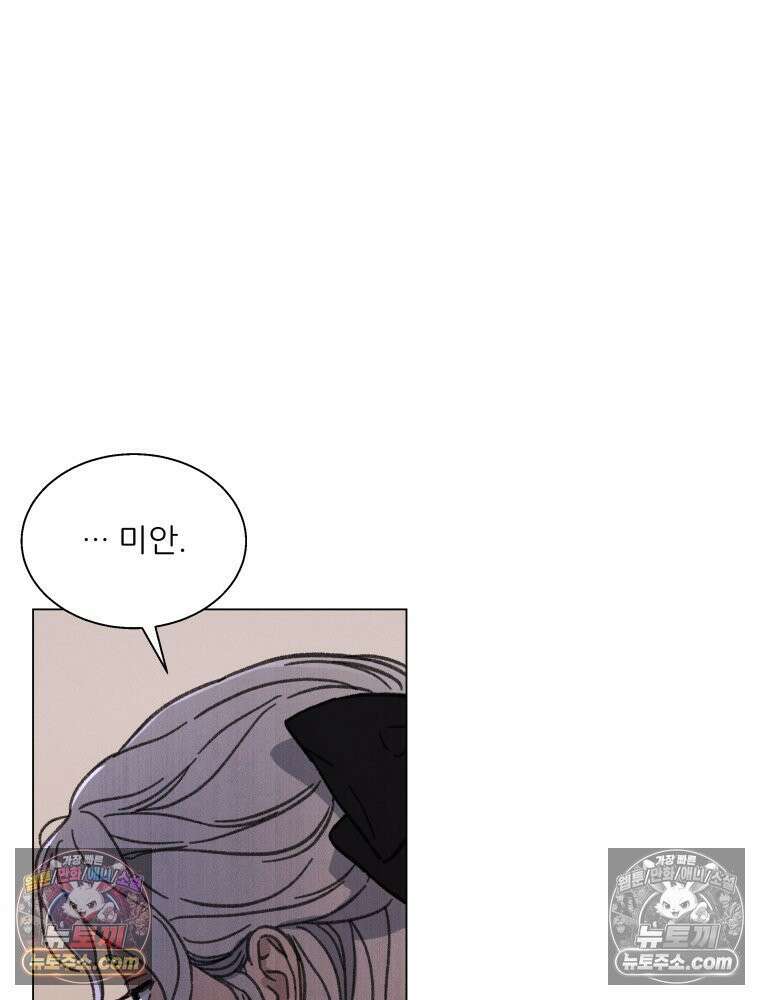 너의 뜻대로 15화 24