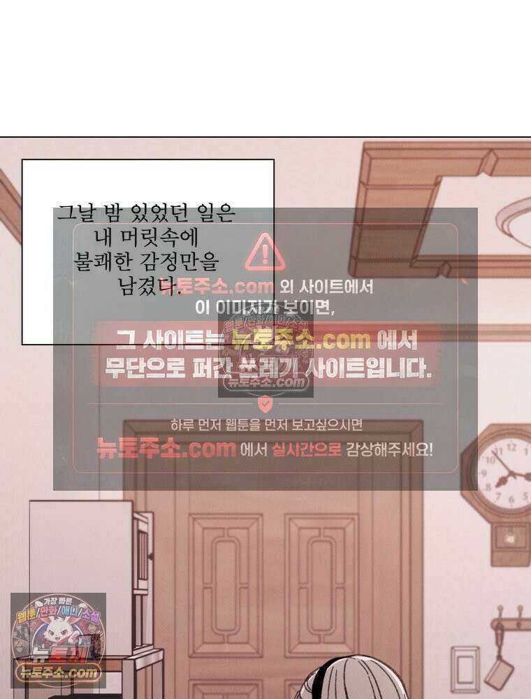 너의 뜻대로 15화 31
