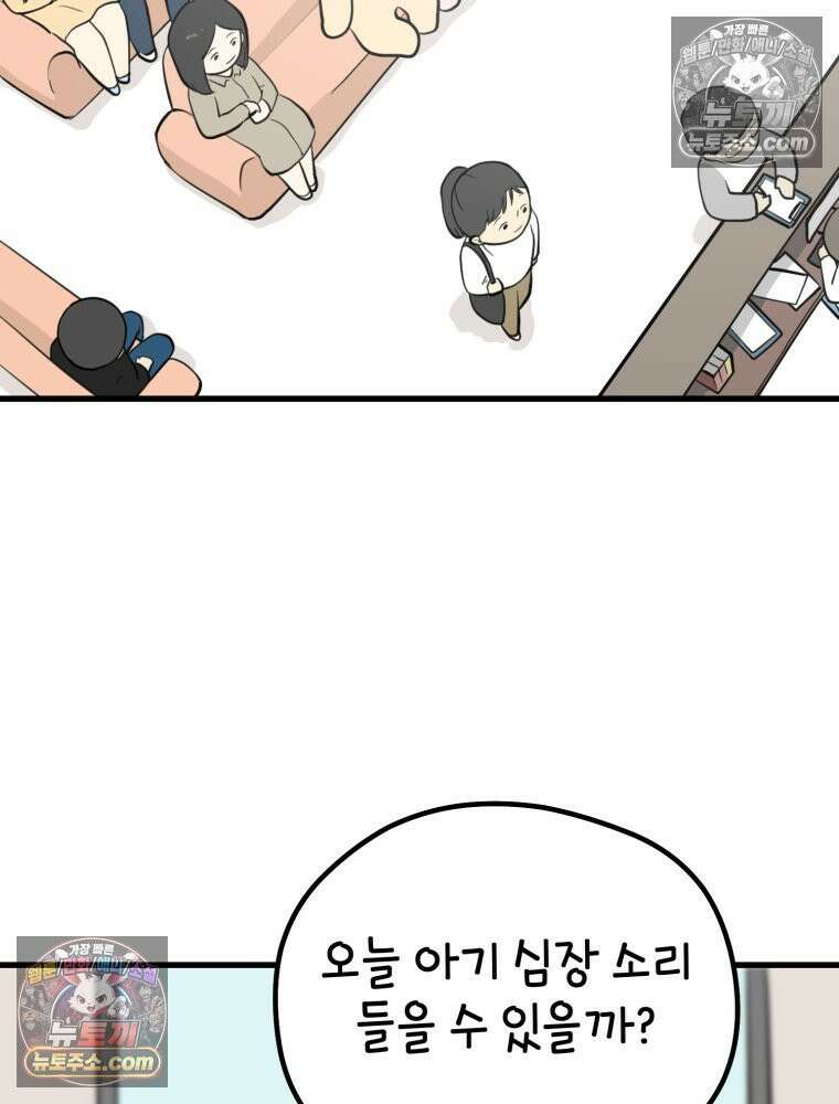 멍냥패밀리 8화 심장 소리 2