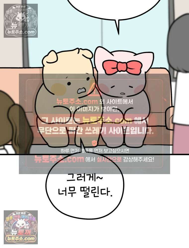 멍냥패밀리 8화 심장 소리 3