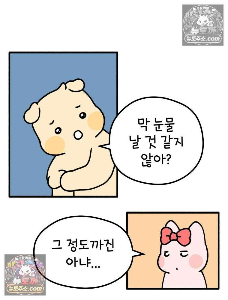 멍냥패밀리 8화 심장 소리 4