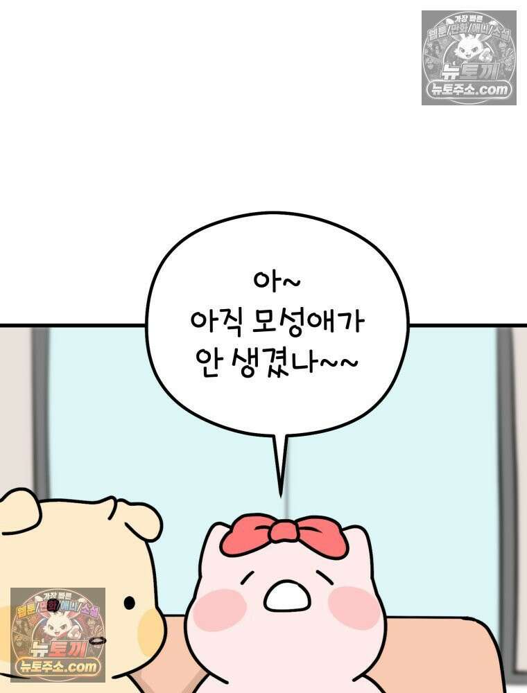 멍냥패밀리 8화 심장 소리 5