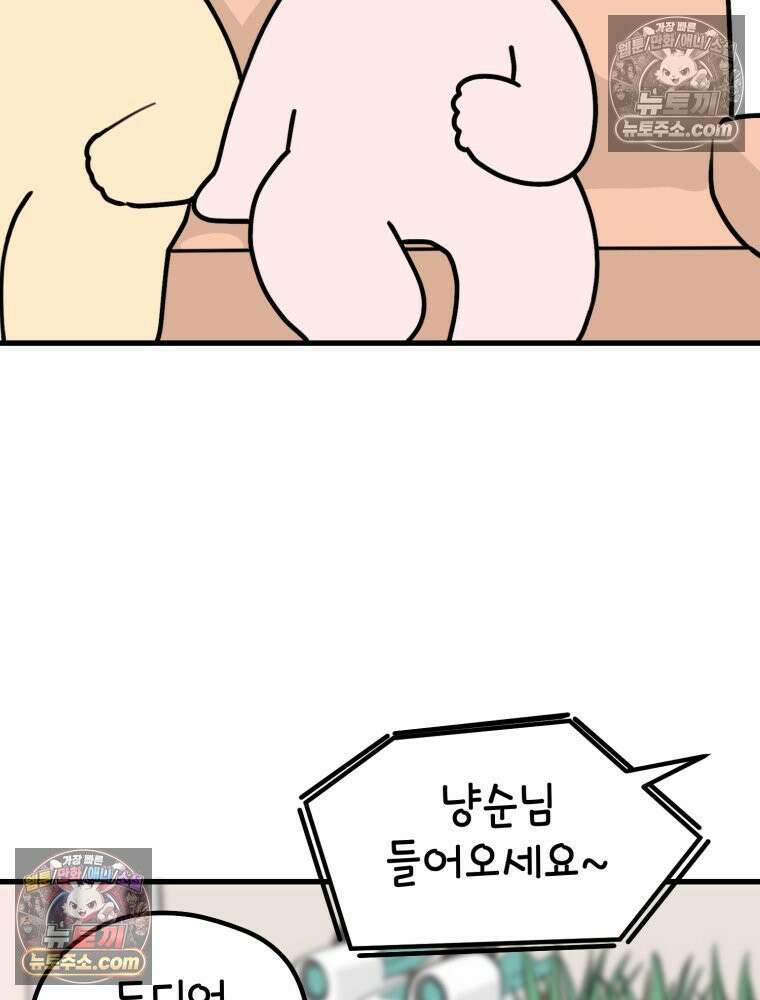 멍냥패밀리 8화 심장 소리 6
