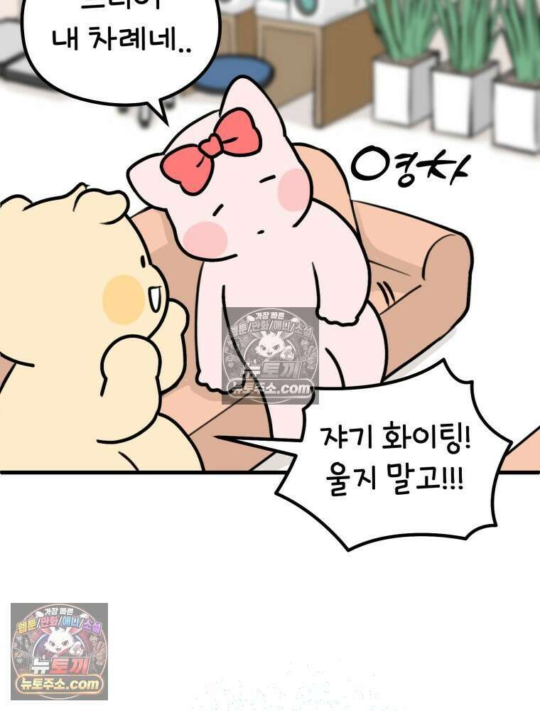 멍냥패밀리 8화 심장 소리 7
