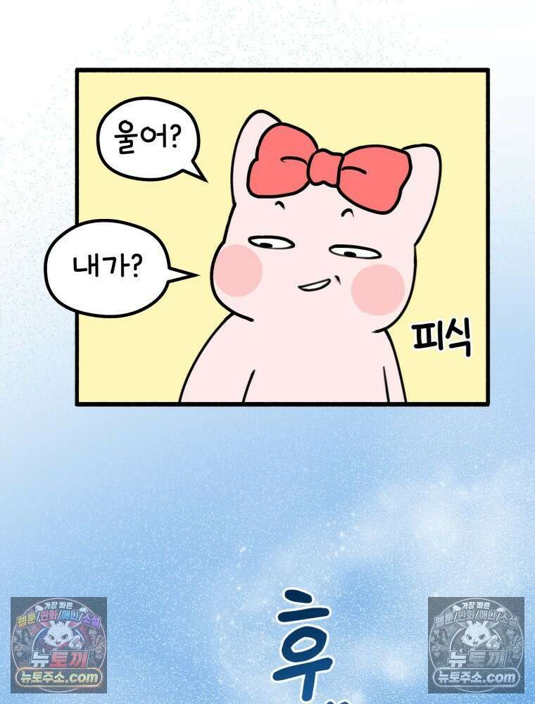 멍냥패밀리 8화 심장 소리 8