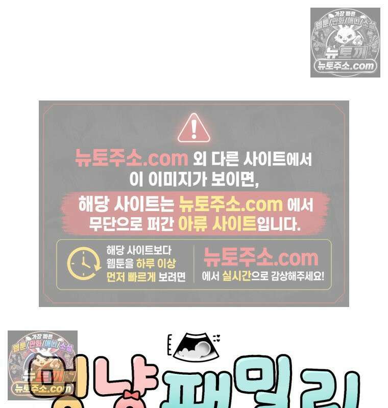 멍냥패밀리 8화 심장 소리 10