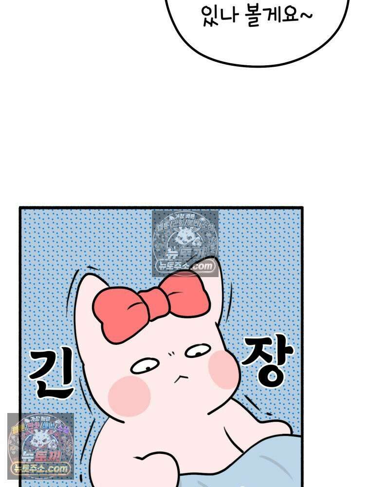 멍냥패밀리 8화 심장 소리 13