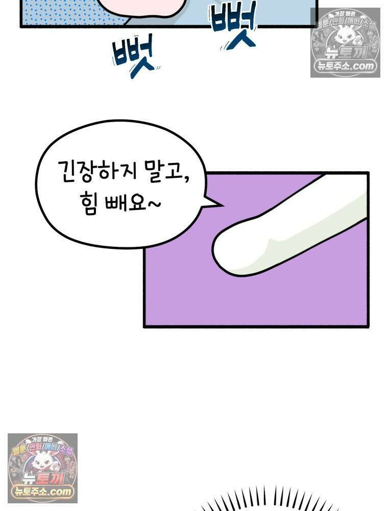 멍냥패밀리 8화 심장 소리 14