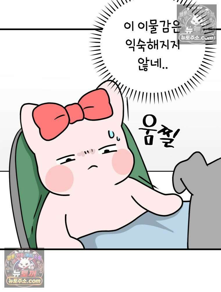 멍냥패밀리 8화 심장 소리 15