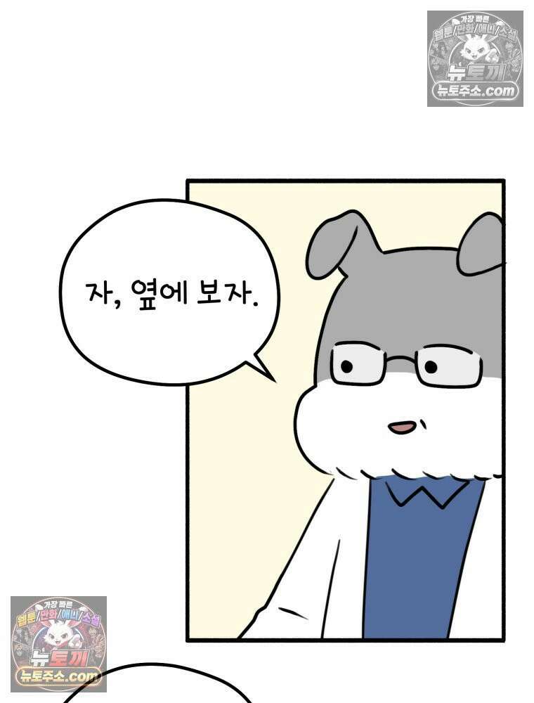 멍냥패밀리 8화 심장 소리 16