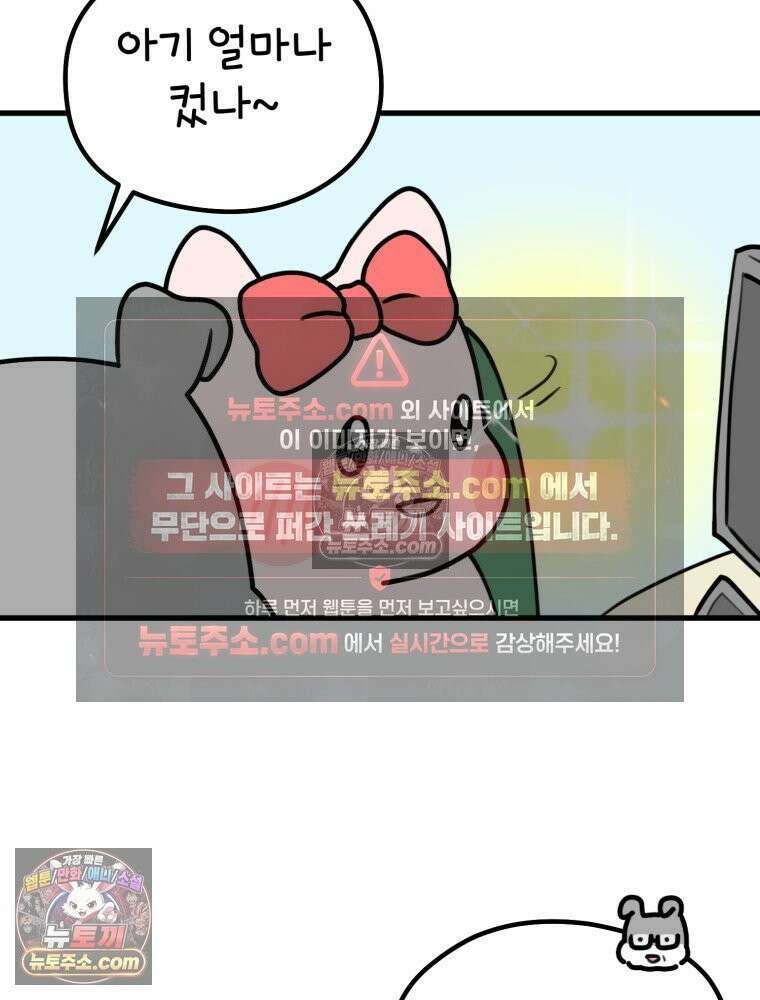 멍냥패밀리 8화 심장 소리 17