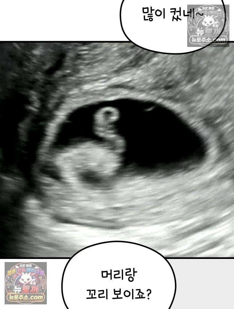 멍냥패밀리 8화 심장 소리 18