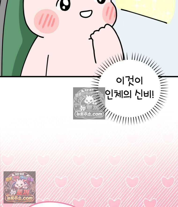 멍냥패밀리 8화 심장 소리 20