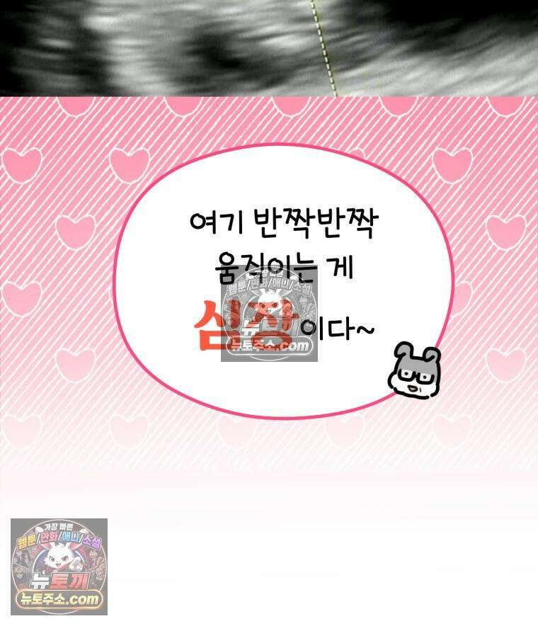 멍냥패밀리 8화 심장 소리 22