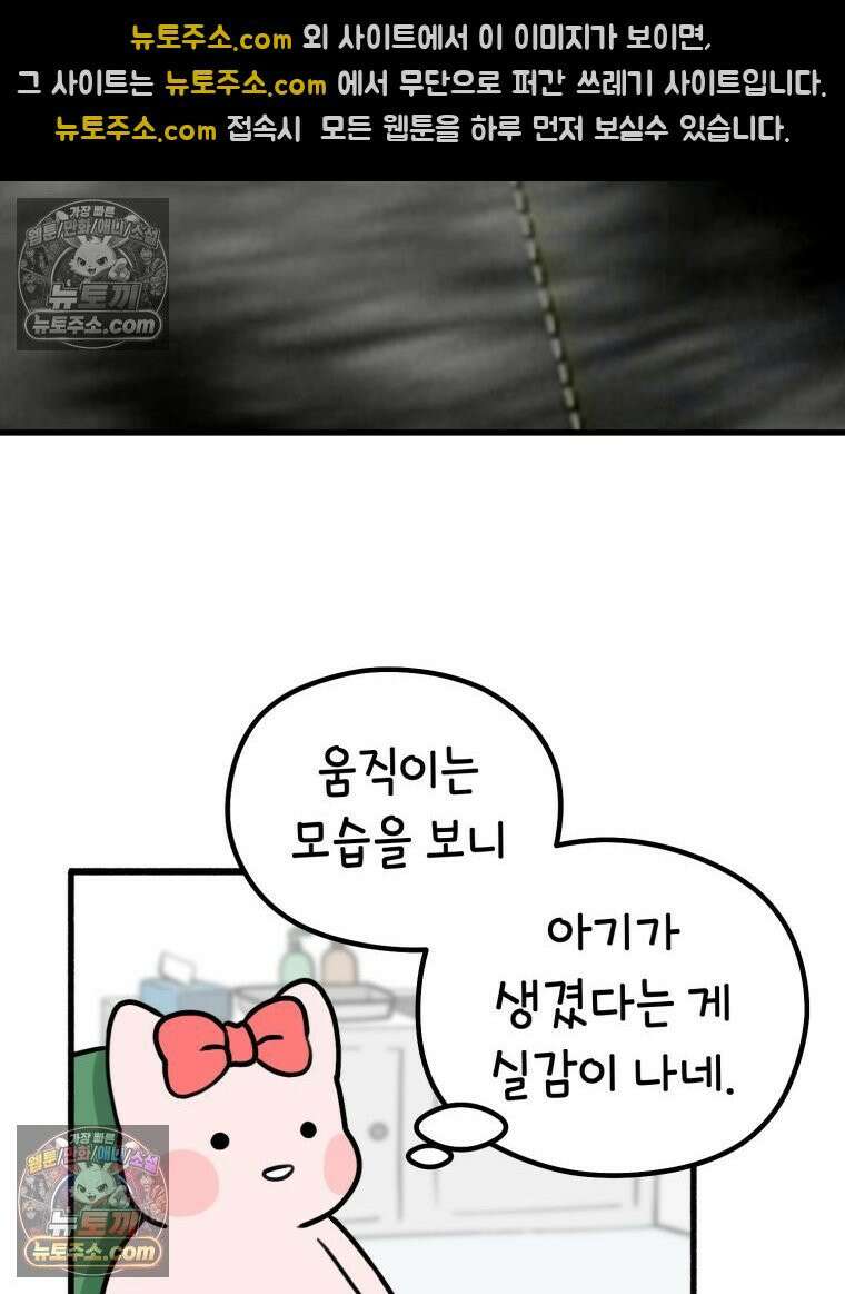 멍냥패밀리 8화 심장 소리 24