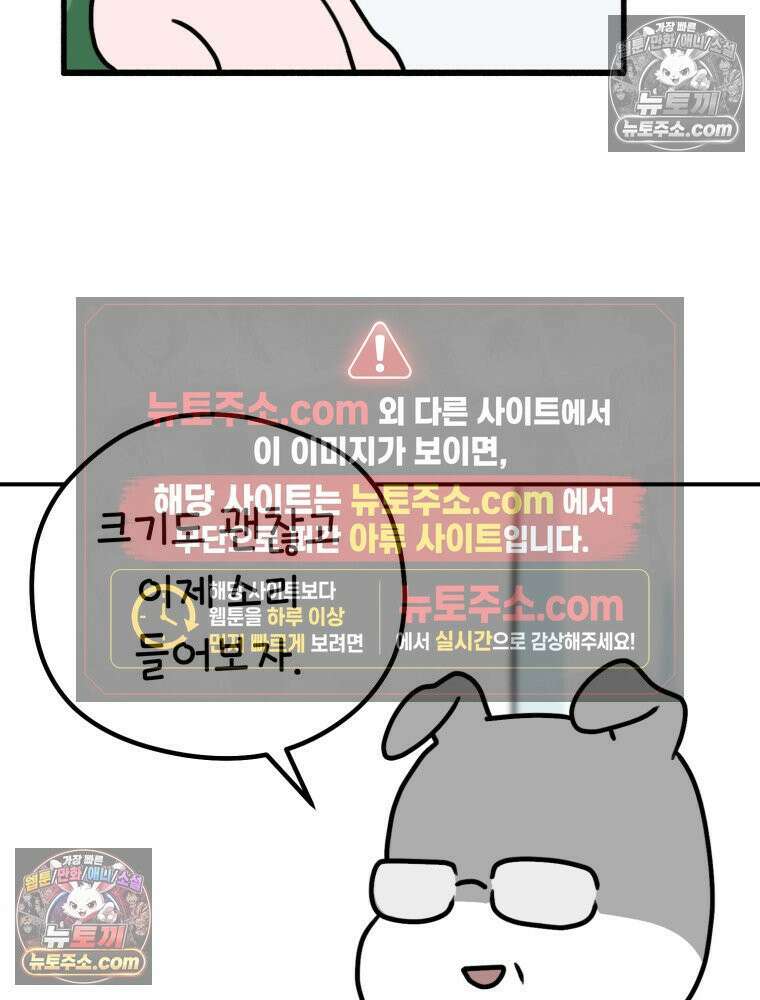 멍냥패밀리 8화 심장 소리 25